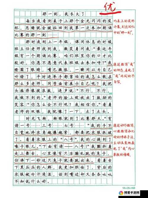 如何为文章生成一个好
