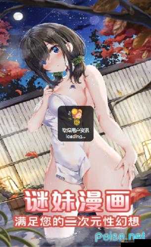 男生插女生的小洞洞爽分钟软件：满足你的性幻想