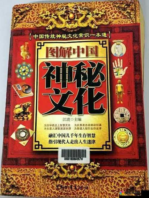 铯涗鸡 HDXXX:探寻神秘文化的奥秘
