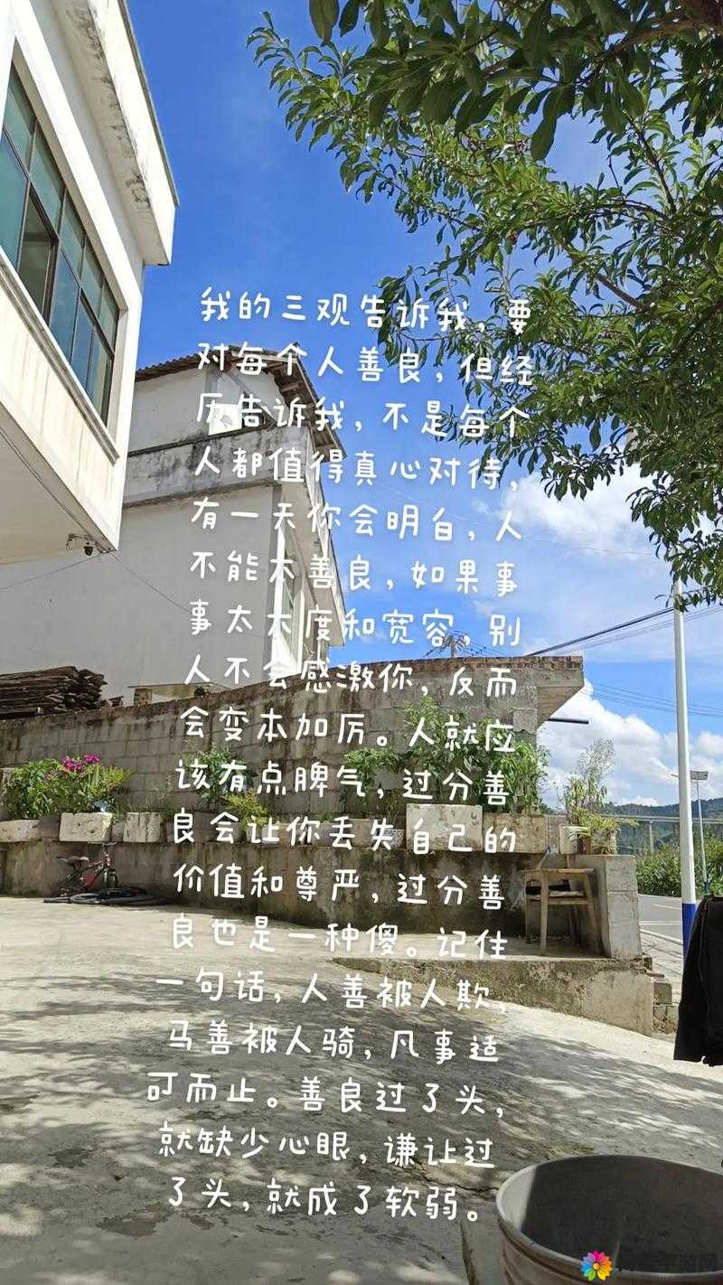 人与善交xuanwen18：关于其意义与价值的深入探讨