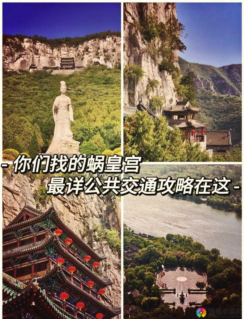 探秘娲皇遗迹，一场穿越时空的文化之旅