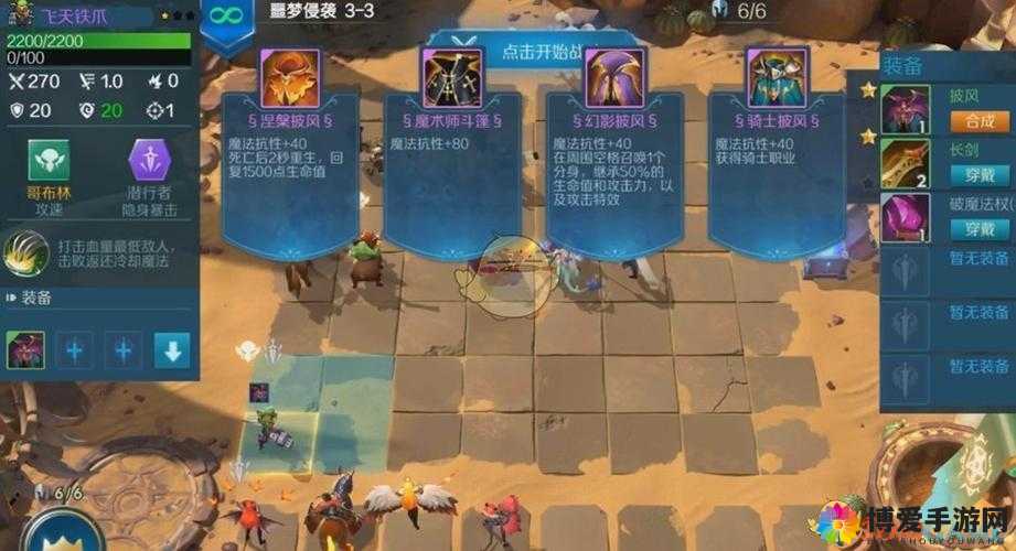 战地风暴竞技场怎么过，竞技场过关攻略