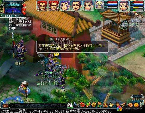 梦幻西游无双版水陆大会攻略，资源管理、高效通关与避免浪费