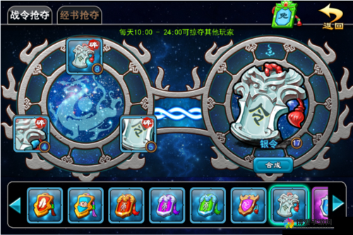 山海经OLPVP夺宝，你的就是我的！