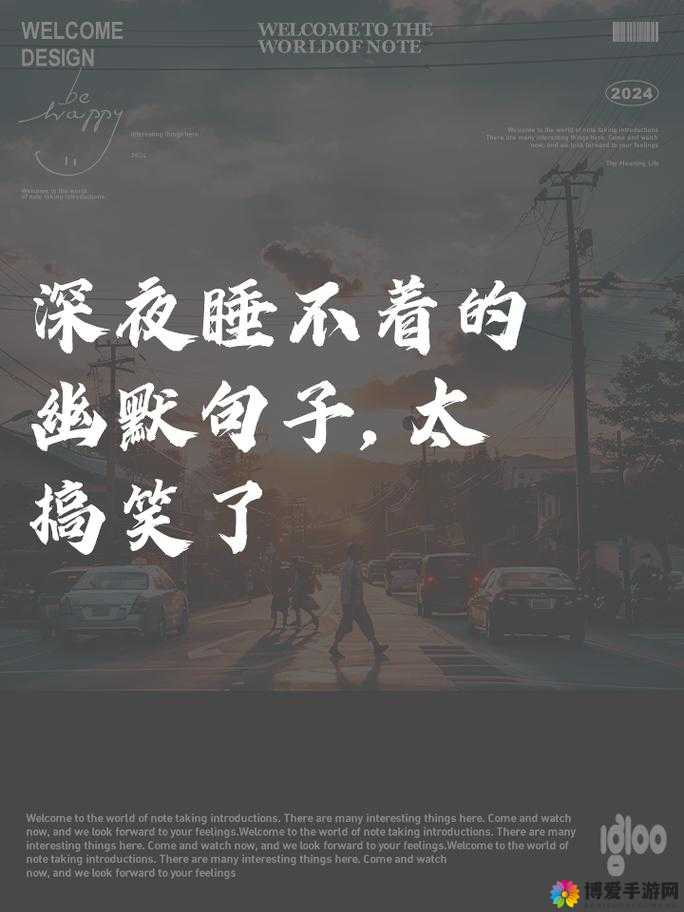 晚上睡不着看 b 站十大视频:熬夜党必备的深夜神器