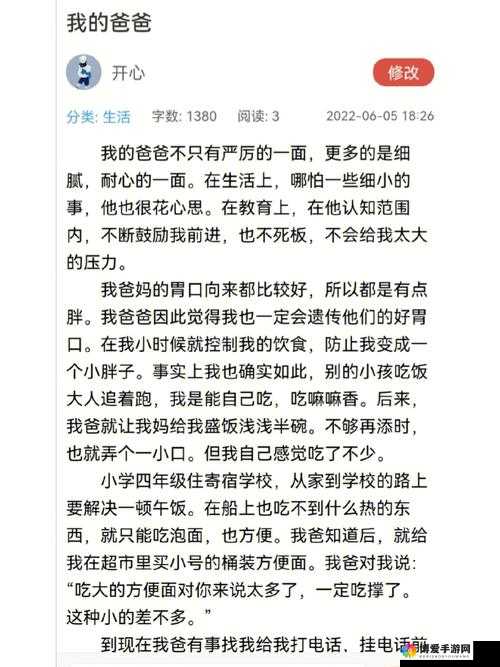 想要爸爸播种中字怎么写相关内容探讨及解析