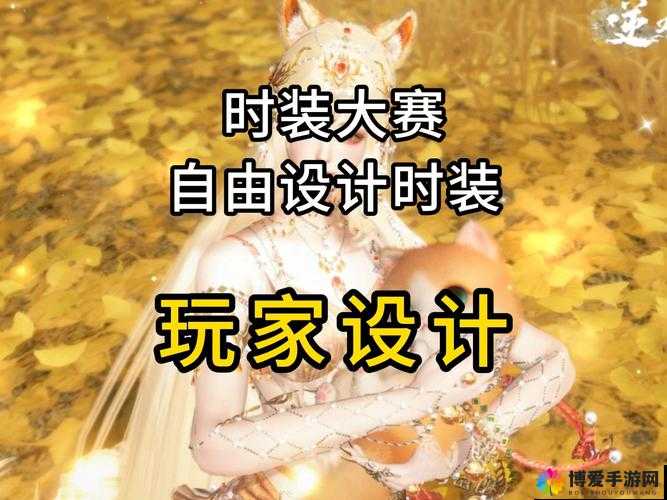摩卡世界3D家园之时装道具，打造个性化游戏世界的艺术