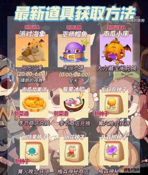 摩卡世界3D家园之增值道具