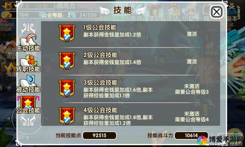 摩卡世界3D攻打怎样获得更多体力，解锁无限战斗力的秘密