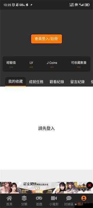jm18c.mic 传送门 ios ：引领便捷信息获取新潮流