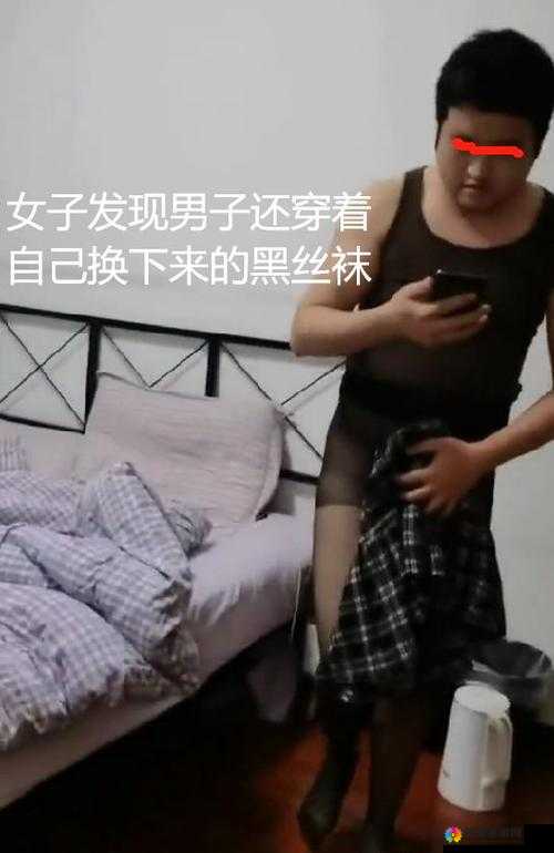 男人穿着黑丝与情趣内衣，被大洋吊捆绑：是情趣还是束缚？
