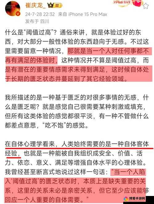 探索欲望：探索人类性心理的奥秘