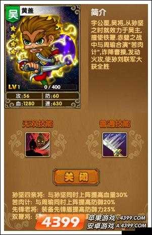 我大哥叫刘备黄盖，双雄技能大揭秘