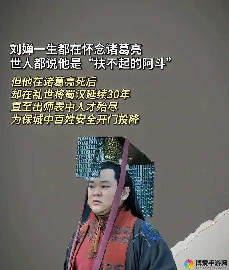 关键词，历史长河中的英雄与佳人——以刘备与小乔为例