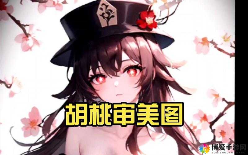 胡桃：内衣被撕开，奶头被吸出的奇妙冒险