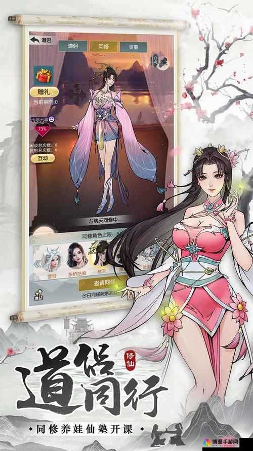 修仙真人12号开测，美女玩家如何优雅地步入仙途？