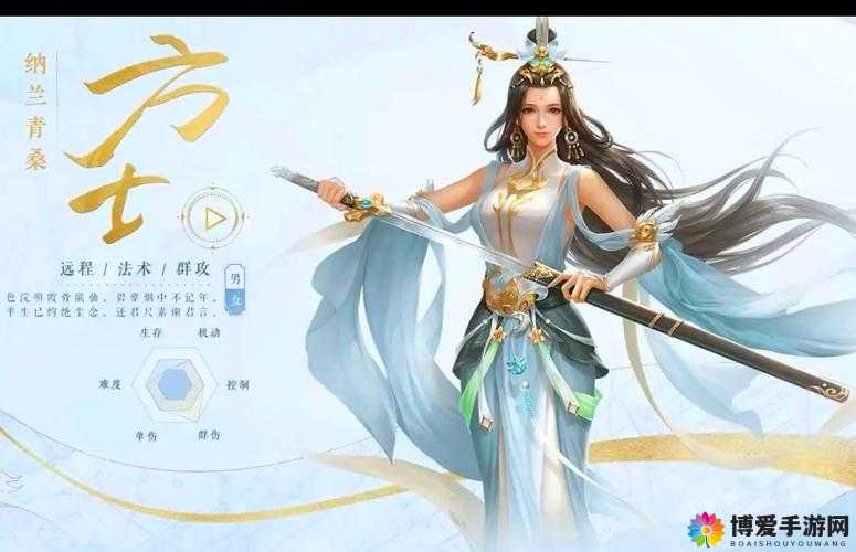 倩女幽魂手游女方士怎么样,纳兰青桑技能详解及其资源管理策略