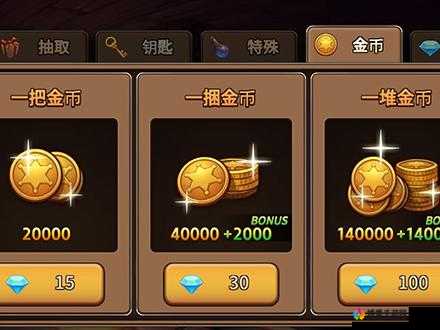 钻石的获取与运用，提升游戏体验的关键