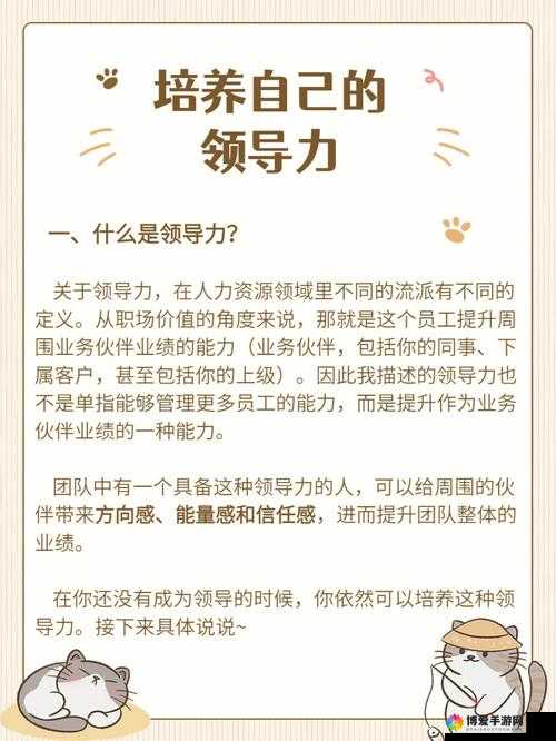 天天猎人领导力有什么用？领导力攻略介绍