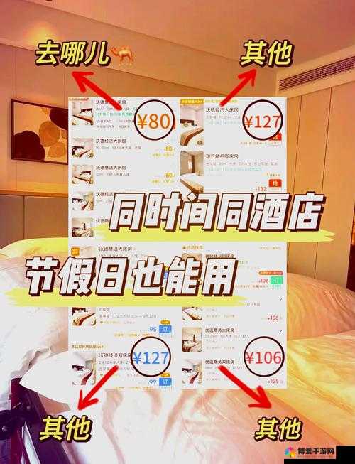 高考前夜的宾馆 1-9 节生气：究竟为何？
