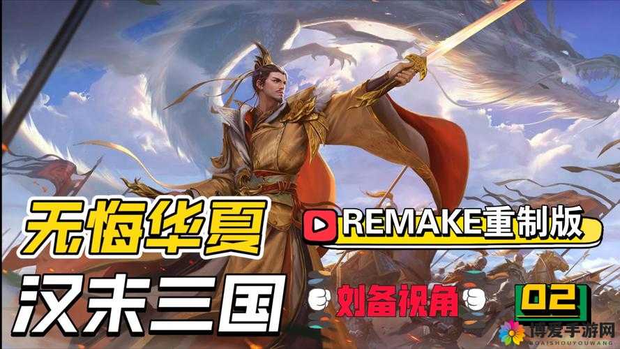 我大哥叫刘备升星技巧刷钱攻略，助你驰骋三国乱世