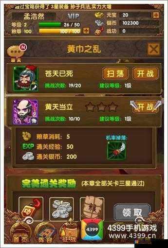 我大哥叫刘备游戏每日活动指南，资源管理的艺术