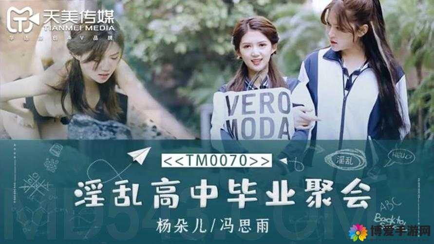 董小宛与天美传媒兄妹究竟在做何事引发好奇