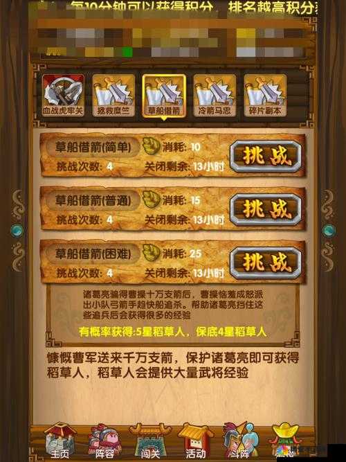 我大哥叫刘备，策略与勇气的三国征途技巧揭秘