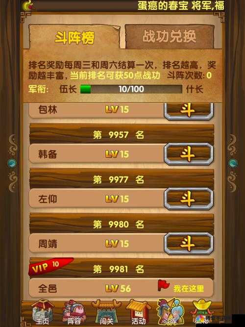 我大哥叫刘备战斗系统玩法介绍