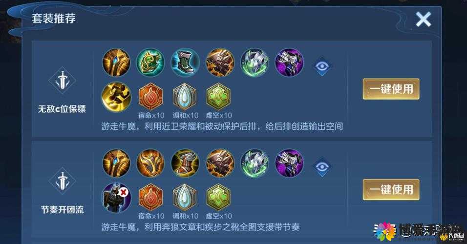 王者荣耀牛魔出装推荐，打造坚不可摧的战场守护者