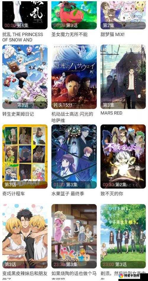 风车动漫 APP 带你领略丰富多彩的动漫世界
