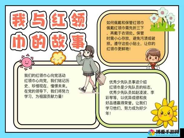 黑龙江红领巾瓜报入口相关精彩内容呈现