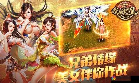 我欲封魔小地图介绍