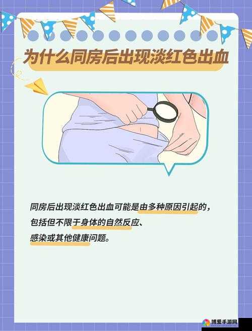 男生太大行房后很痛怎么办：需要采取哪些措施缓解