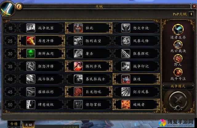 屠龙战中的战士之道，技巧、策略与天赋