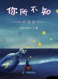 探秘黑料网：带你深入了解那些不为人知的秘密世界