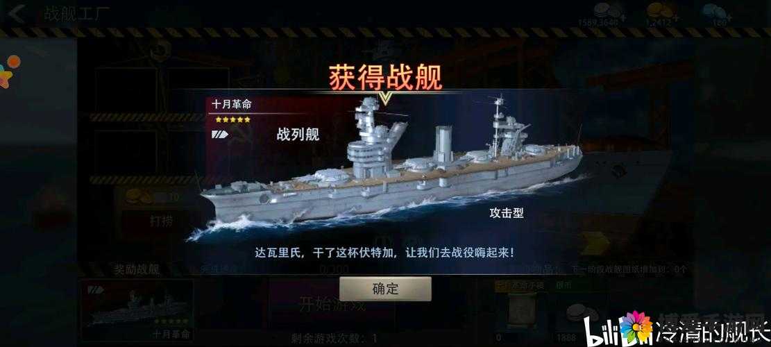 巅峰战舰新手必看攻略（二）