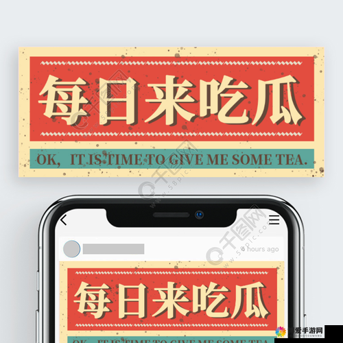 吃瓜不打烊——精彩八卦爆料不间断