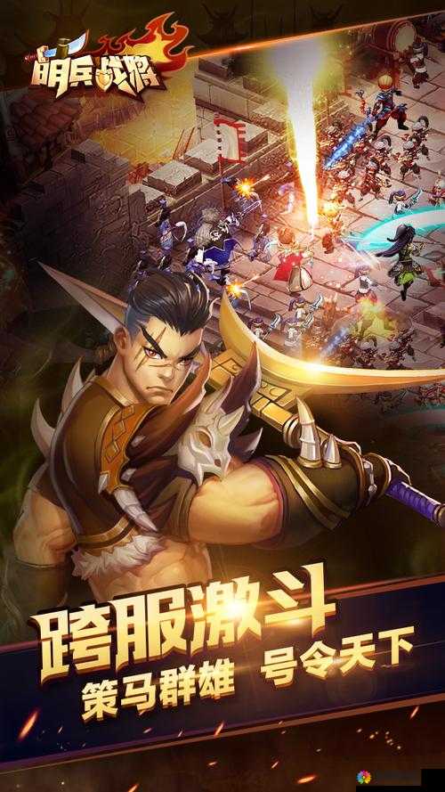 萌兵战将，策略与勇气的校武场征战