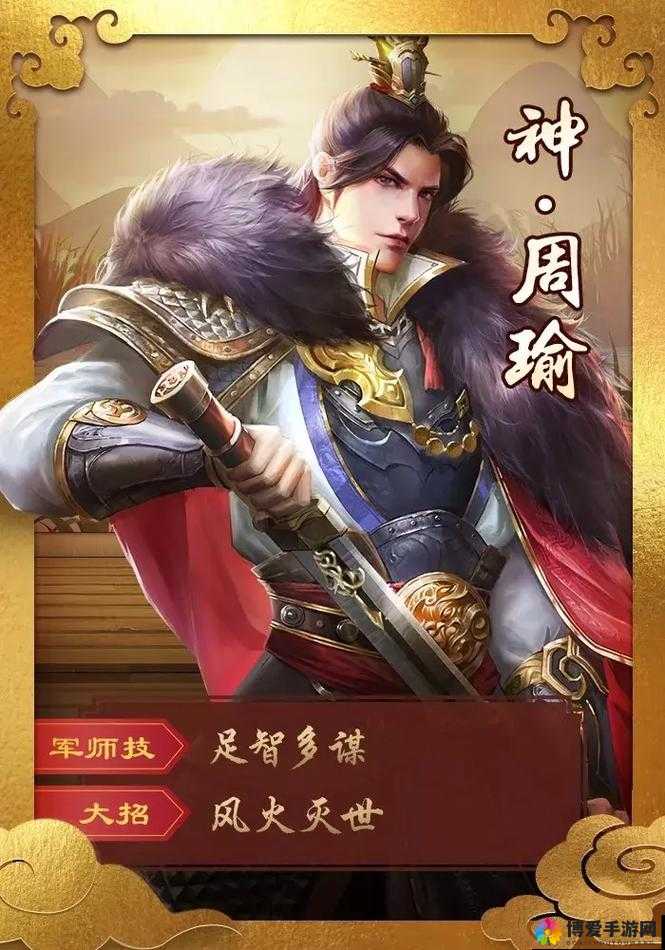 超级群英传四星武将盘点（一），资源管理的艺术