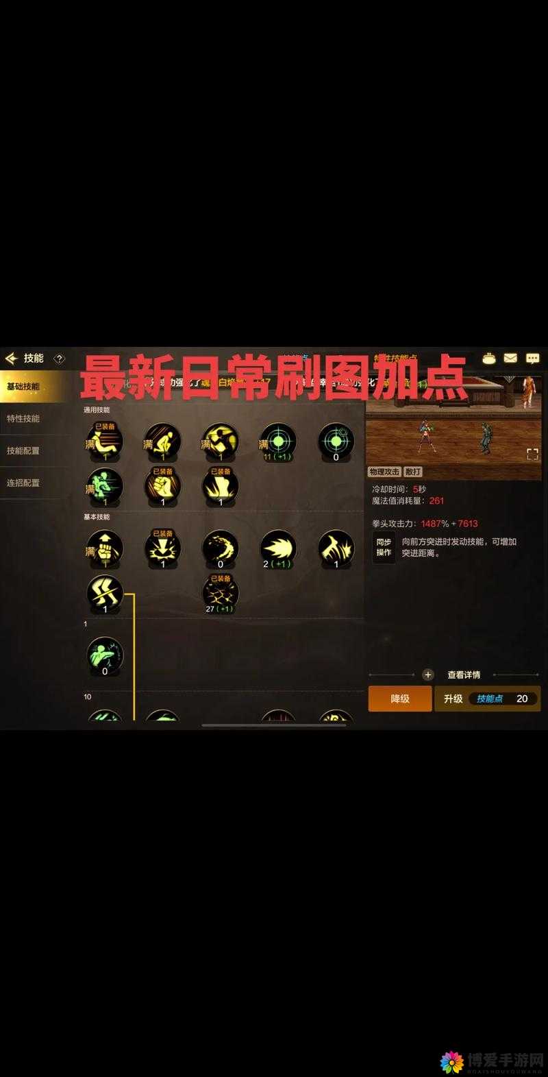 DNF手游公会地下城探索指南