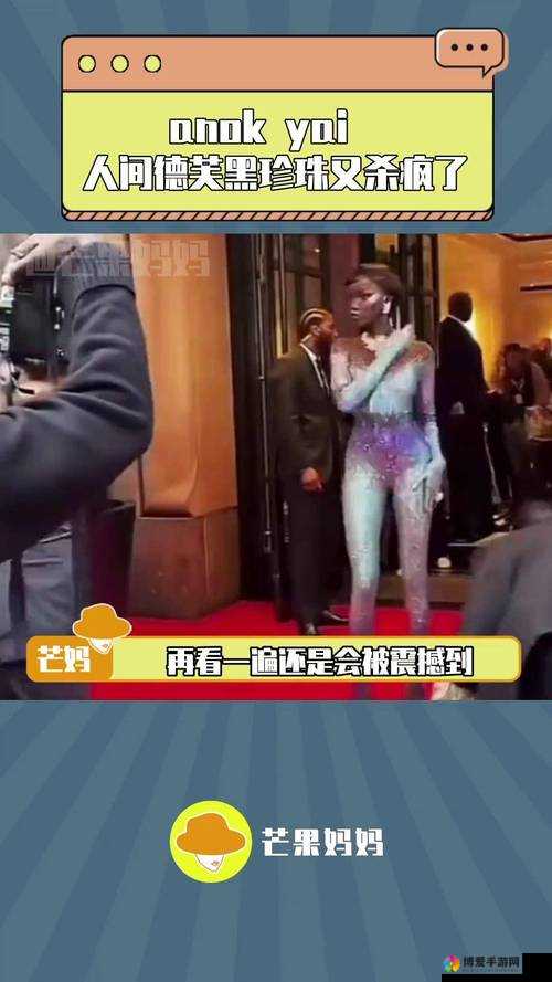 黑珍珠米斯特：璀璨光芒背后的神秘传奇之旅