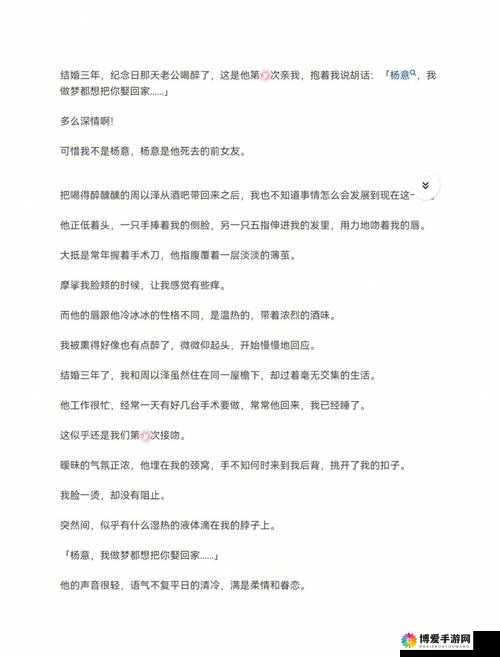 我变成野兽的夜晚 4:忘不掉的前任,前任的阴影笼罩下的兽性与人性