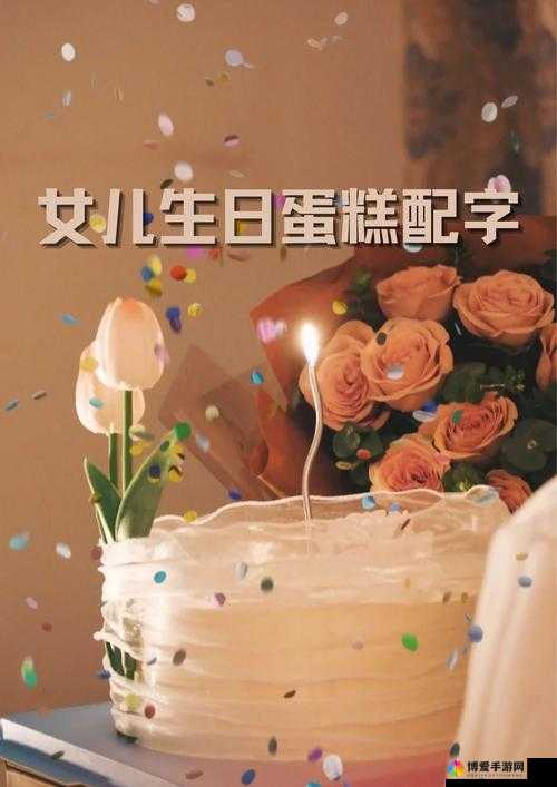 海角妈妈生日之际欢乐氛围满溢