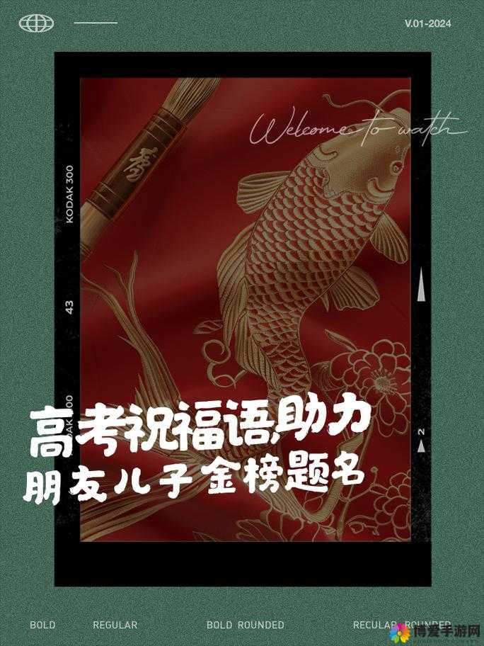 高考宾馆奖励儿子：助力孩子迈向新征程开启人生新篇章