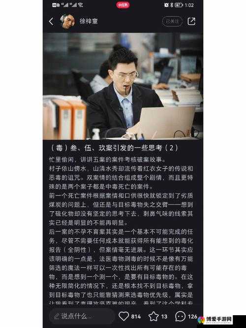陈思雅老徐看病：一场独特的医患经历解读