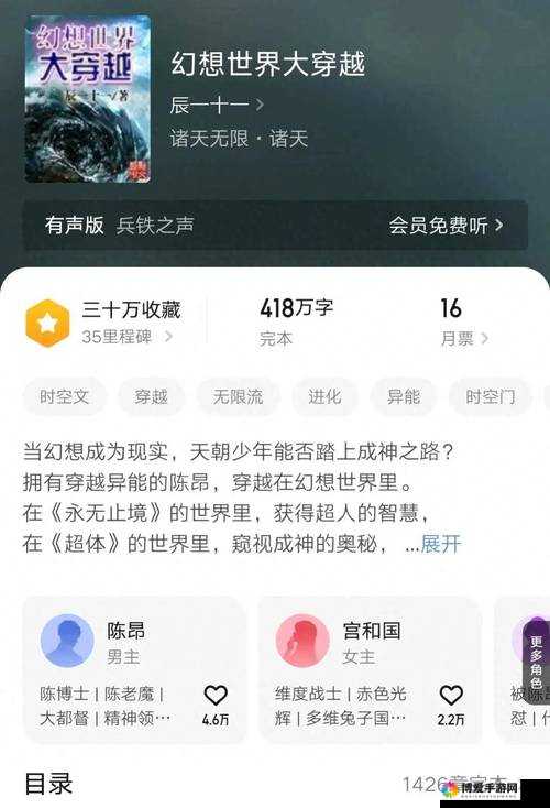 完美神话，探索无尽幻想世界的奇妙之旅