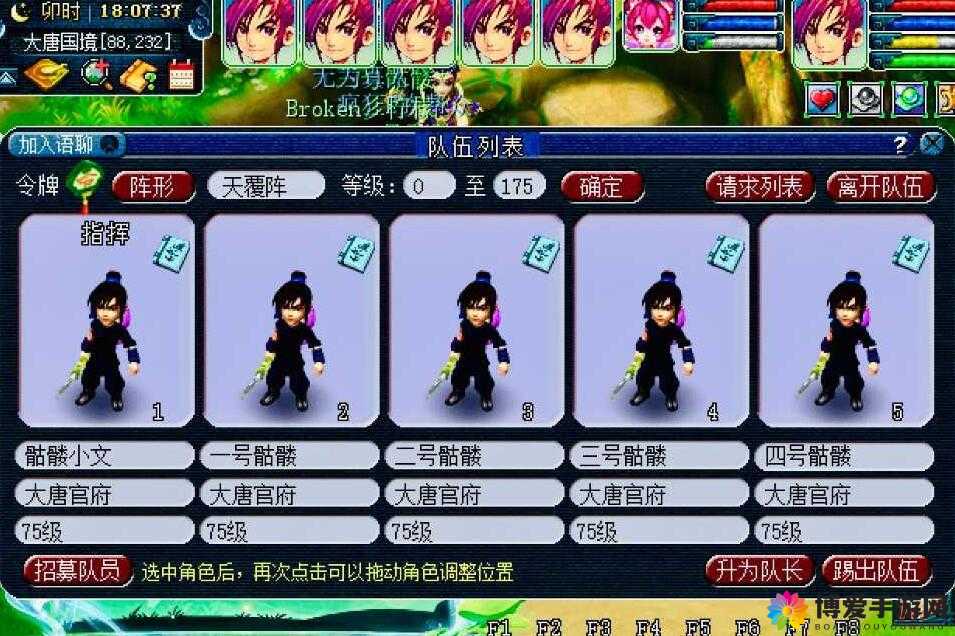 梦幻西游无双版，大唐官府与剑侠客的传奇之旅