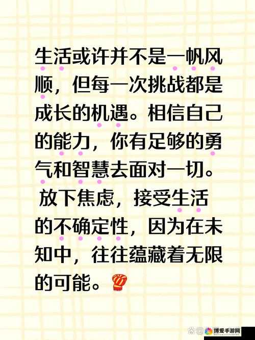 大但需要勇气和智慧去面对挑战和机遇