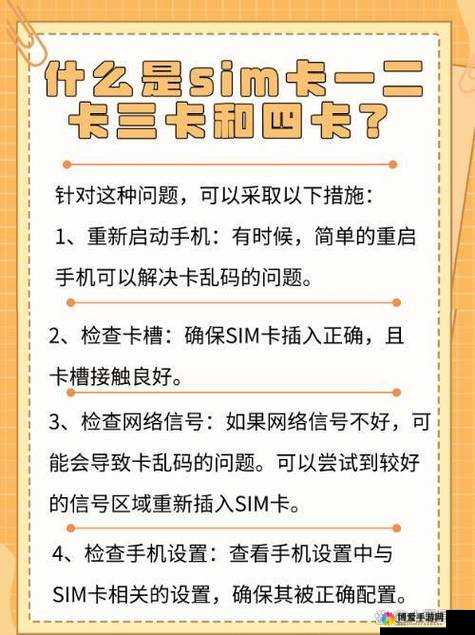 精品手机在线 1 卡二卡 3 卡四卡：手机必备，畅享无限精彩